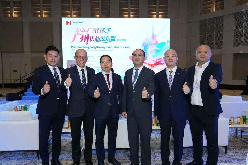 狮城启新程!广汽亮相2026广货行天下新加坡站,携手APMG共启东盟新合作
