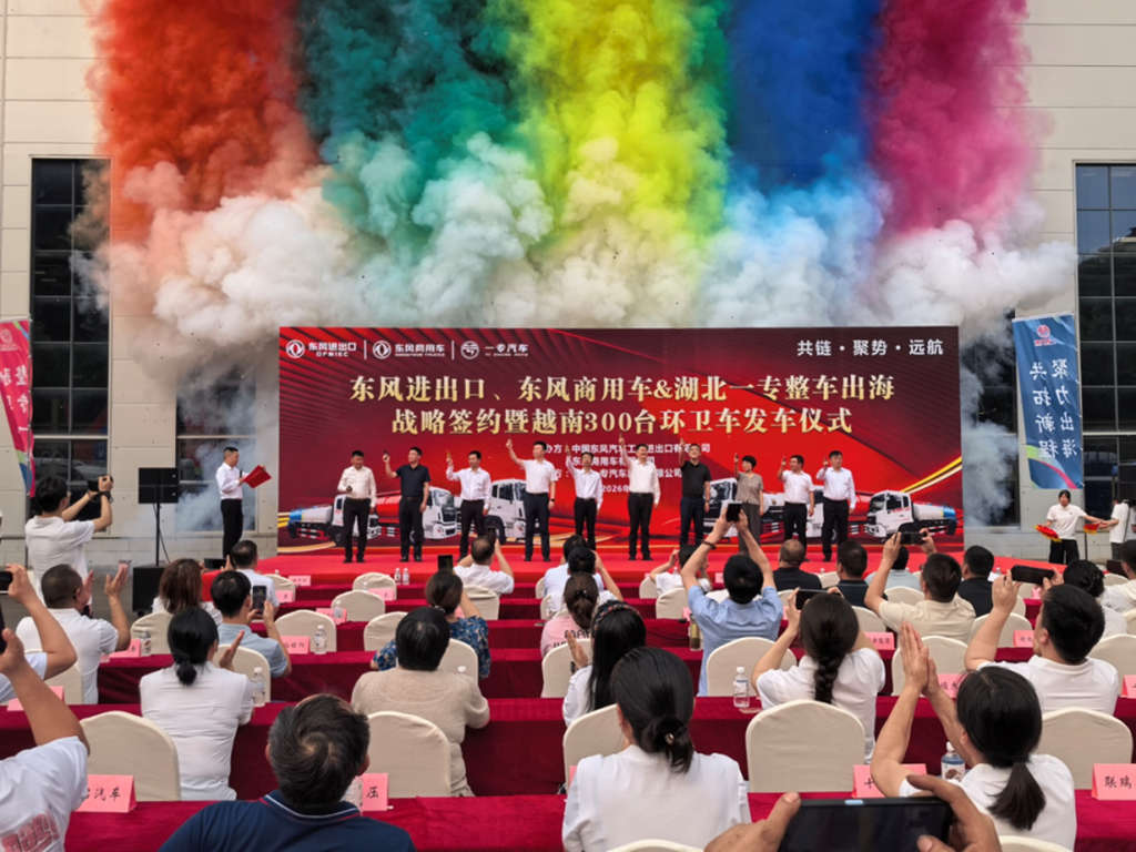 300台环卫车发车越南！东风进出口、东风商用车、湖北一专联合打造“整专出海”新标杆