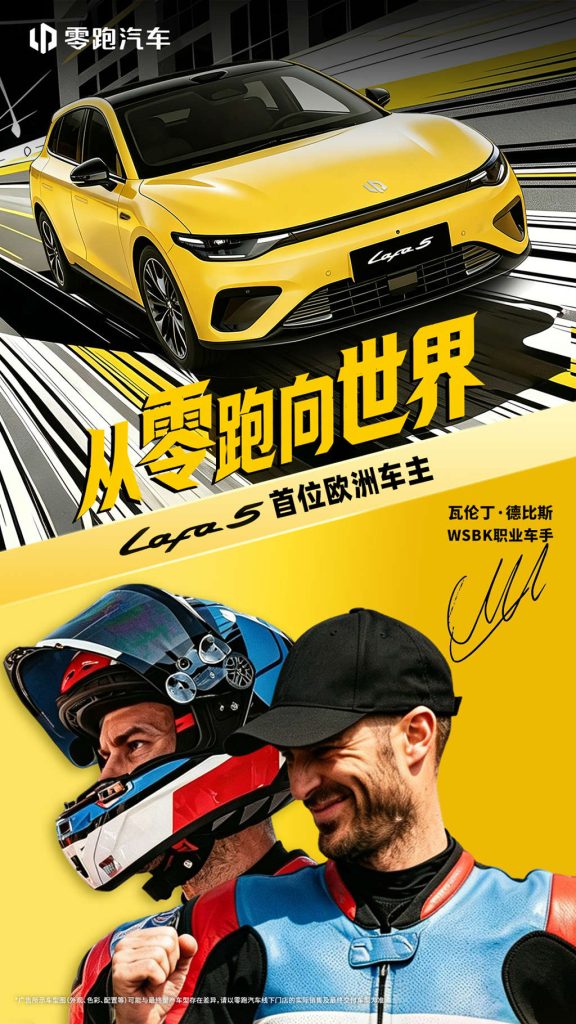 零跑携ABCD全系产品矩阵亮相香港,Lafa5在港正式上市
