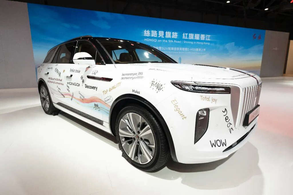 “红旗”亮相2026香港国际汽车及供应链博览会观察