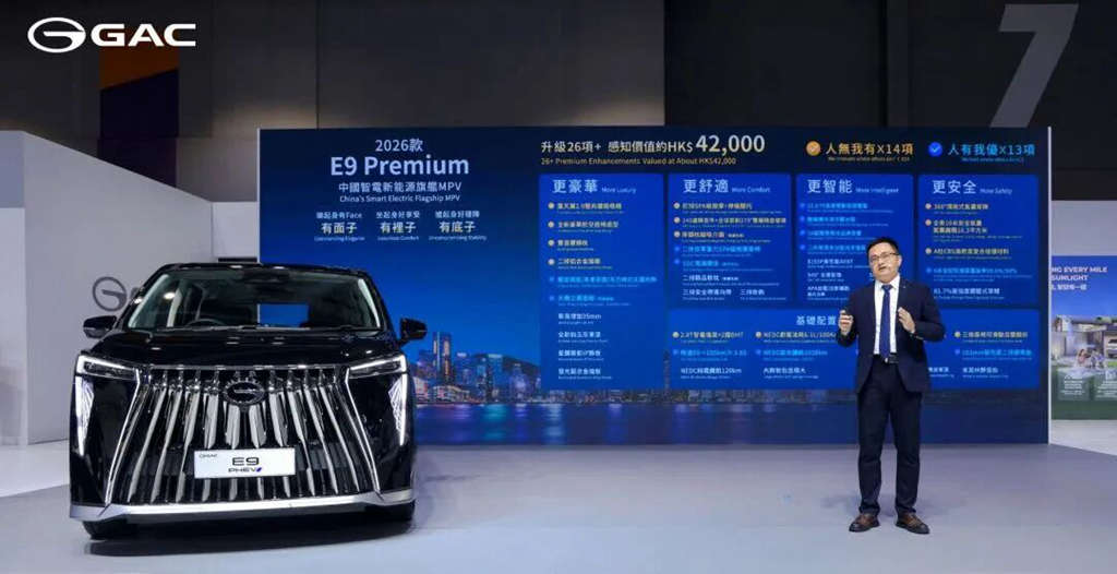 ACTION 2.0正式发布，E9 Premium重磅登场，广汽闪耀2026香港车博会