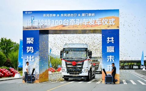 东风进出口首批百台V5牵引车扬帆沙特，央国企携手跑出“出海加速度”