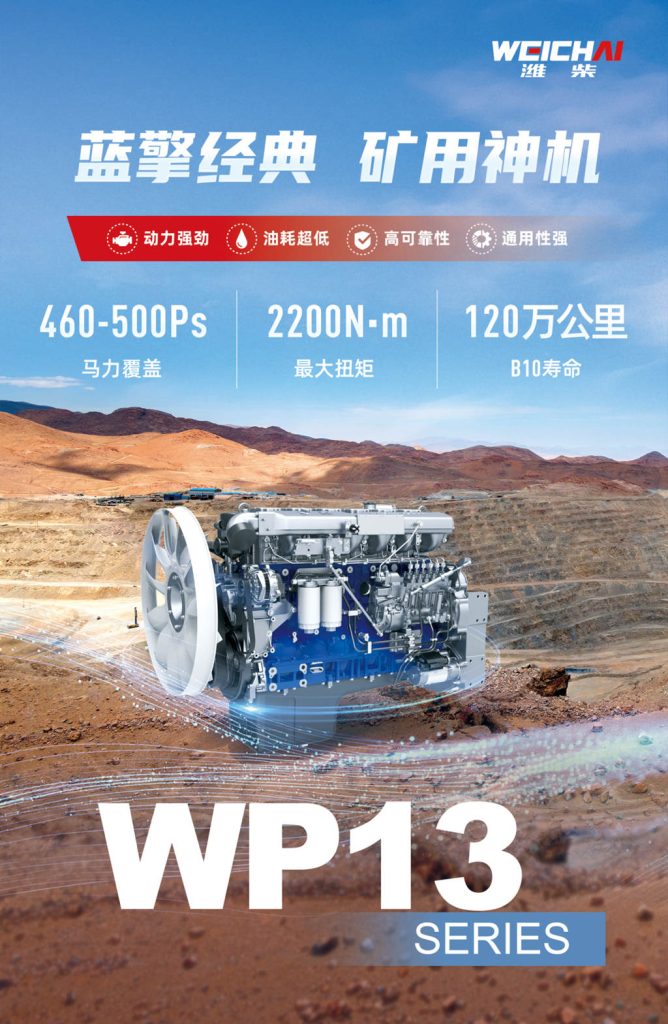 占比超7成!潍柴助力几内亚矿区高效运输