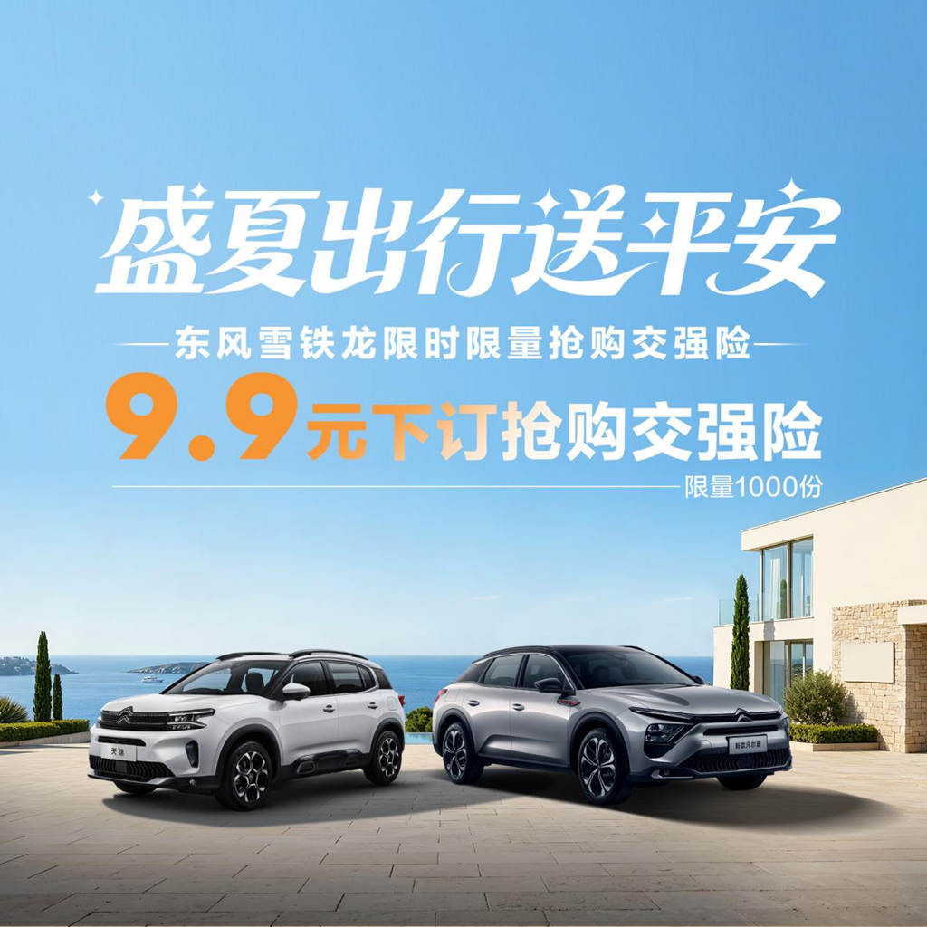 FE现场见真章!东风携法系竞速美学亮相国际赛道