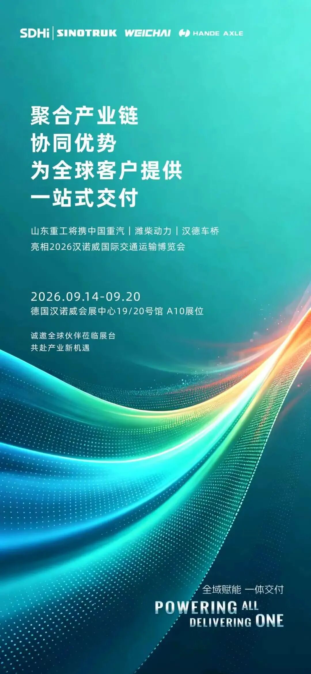 从“出海”到“深耕”：解密山东重工全球化战略与全产业链生态布局