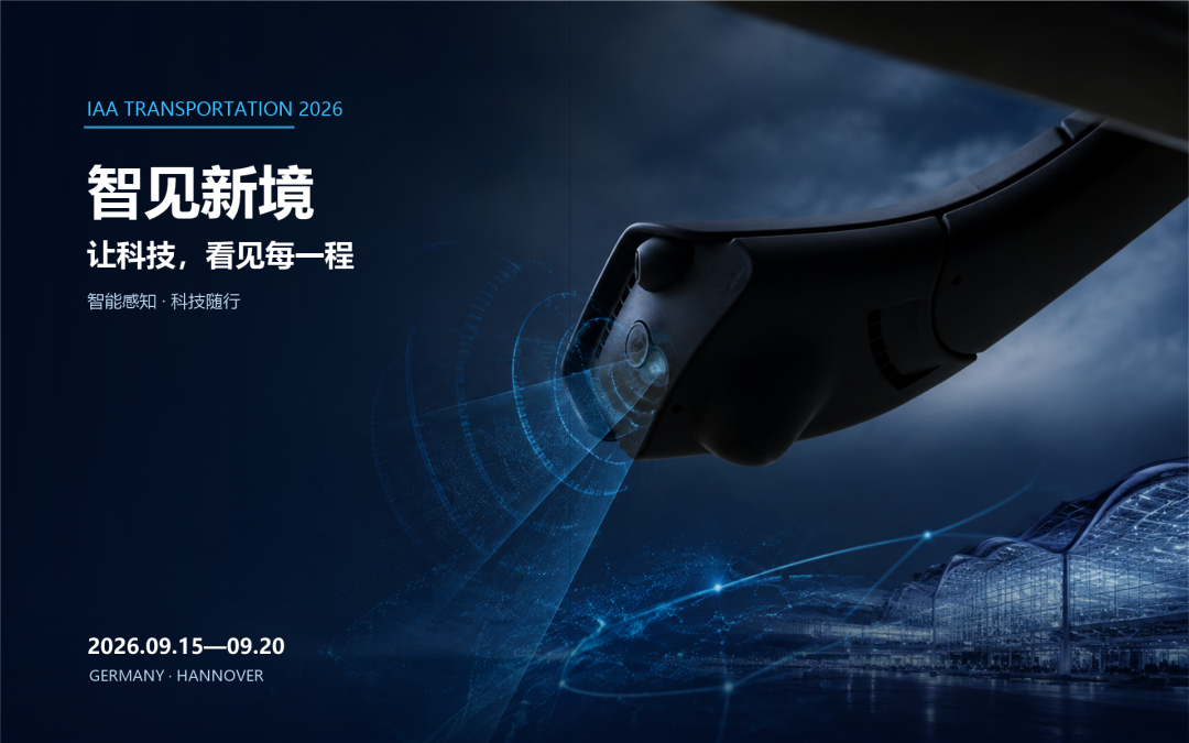 向世界,再出发!徐工新能源商用车即将登陆汉诺威