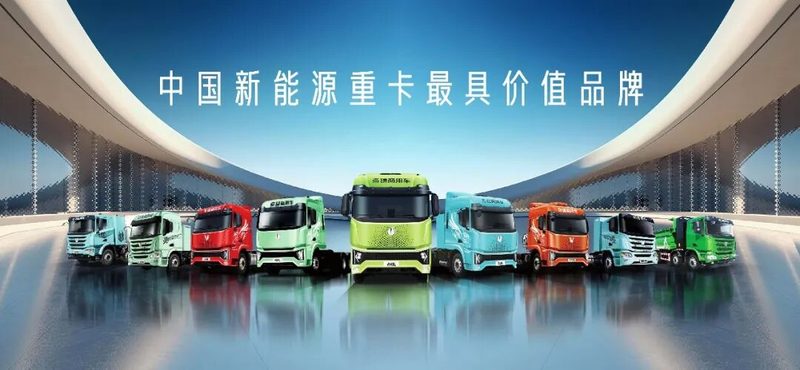 9月14日，汉诺威见！联合重卡全球一体化运力解决方案，全球首发！