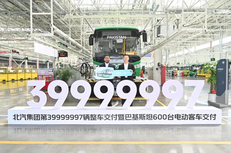 以全球化实力践行“四个千万”,北汽集团第39999997辆整车暨巴基斯坦600台电动客车圆满交付