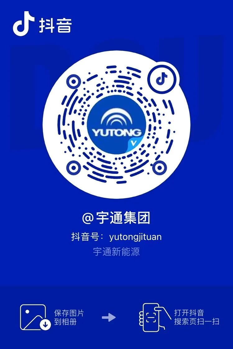 宇通核心零部件新成果亮相汉诺威，以体系化能力开启全球新征程