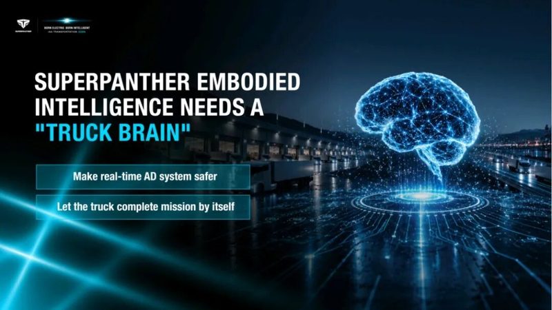 唯一中国企业登上2026 IAA主舞台,速豹正式发布Truck Brain智能化战略