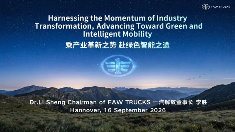 李胜在2026汉诺威中国日活动发表演讲