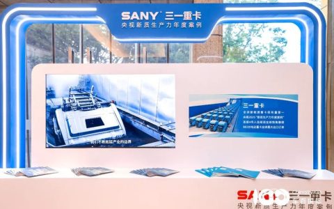 三一重卡：从“中国销冠”到“新能源商用车出海标杆”