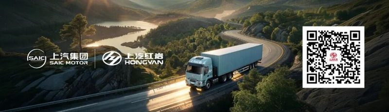 《从中国到全球:红岩eDELIVER 420L全球之路的阶段性答卷》