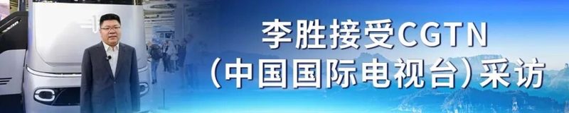 热度不减！一汽解放持续“圈粉”IAA