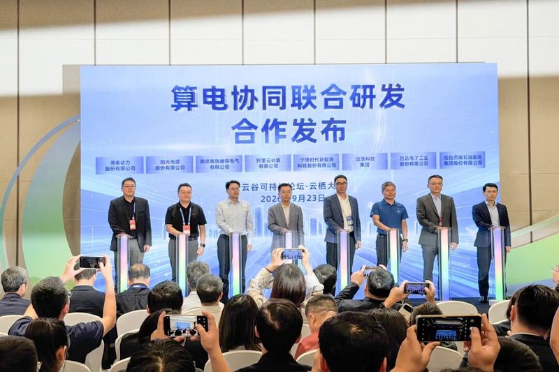 潍柴亮相2026云栖大会，与全球科技巨头共探算力新生态