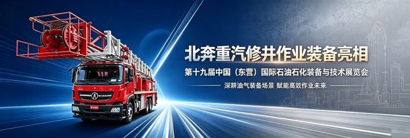 极速攻坚拓海外 匠心赋能赢市场——公司印尼30台大马力重卡订单高效落地投产