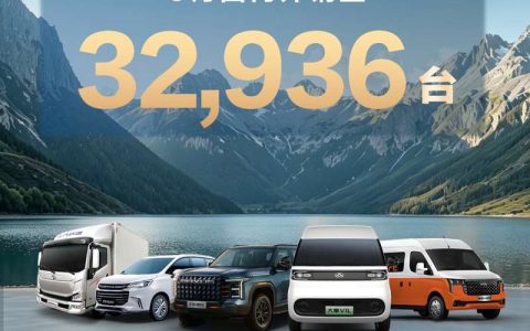 三季度圆满收官！上汽大通9月热销32,936辆再创新高，同比大增52%