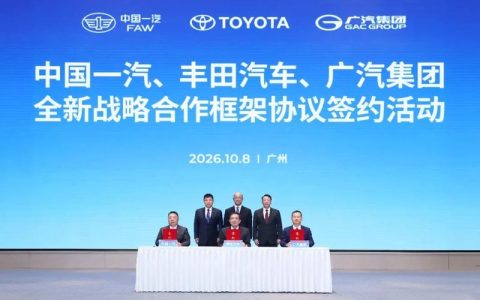 开启合资合作新篇章 中国一汽、丰田汽车、广汽集团签署全新战略合作框架协议