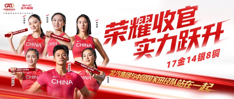自主海外双跃升 北汽集团9月销量环比增9.6% 前三季度销售116.7万辆