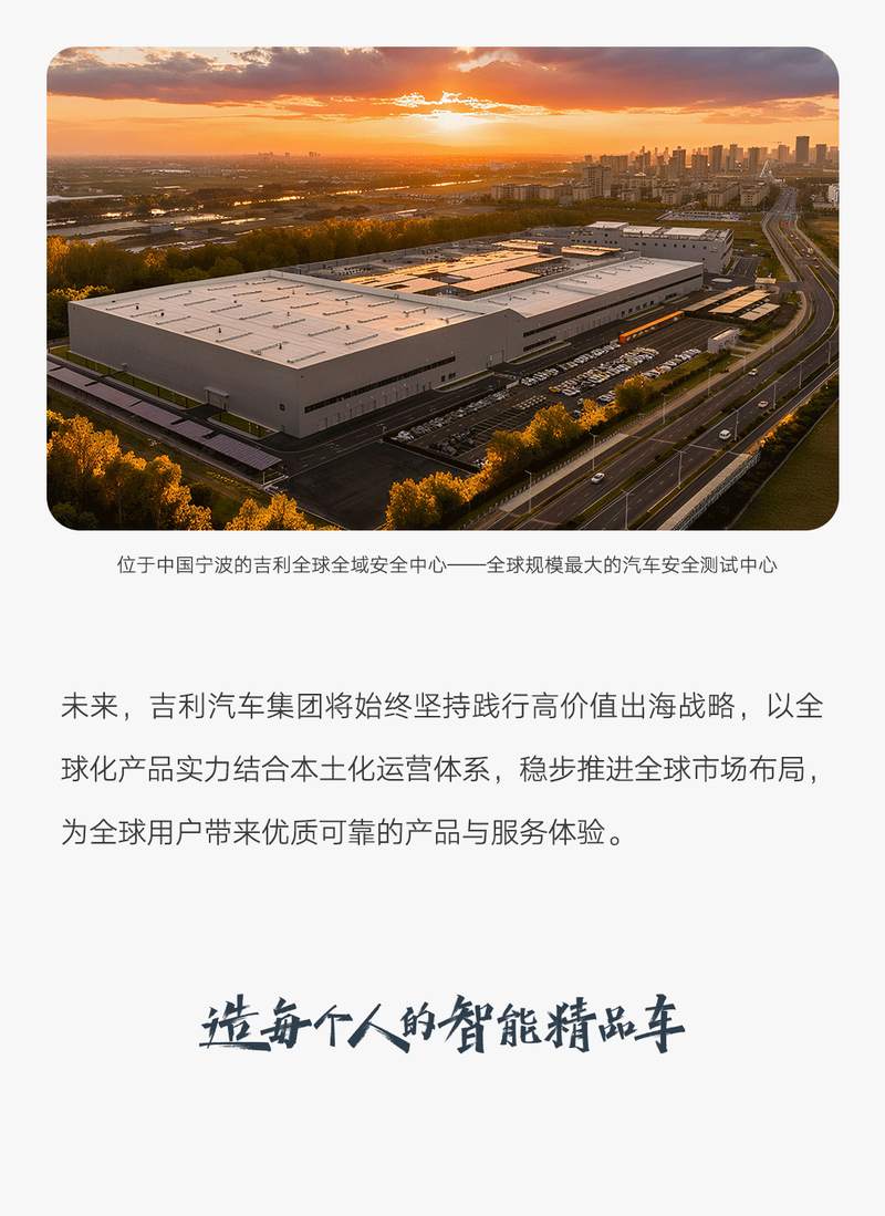 全球吉利｜吉利汽车集团旗下吉利品牌宣布正式进入加拿大市场